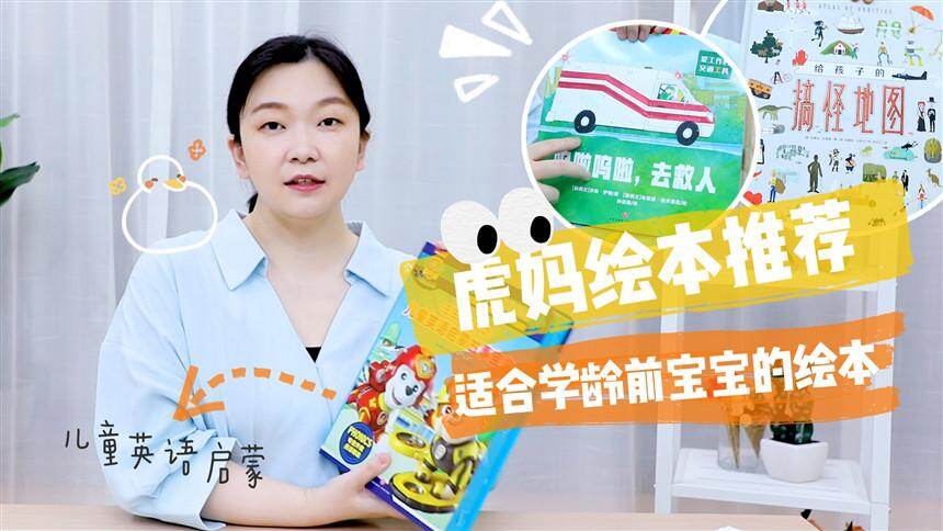 【虎妈潘潘育儿分享】担心长大直男审美？来康康这些绘本，从小培养孩子的审美功底