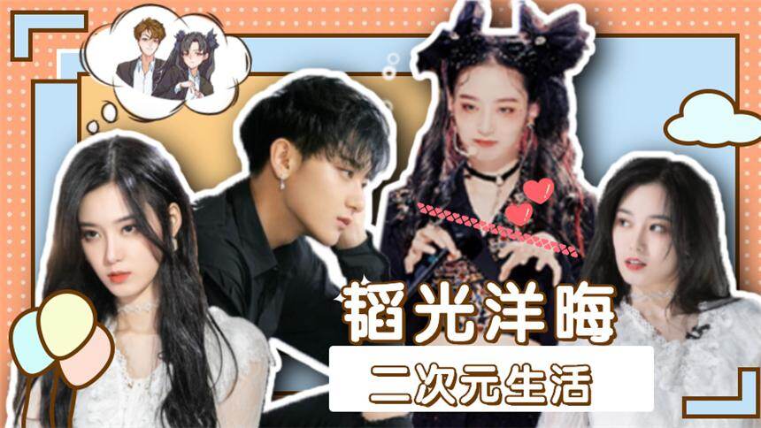创造营最美夏天：黄子韬徐艺洋fate名场面，二次元的生活真的不错哦
