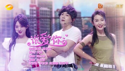 李冰冰赵丽颖神还原《说爱你》MV 相似度100分！