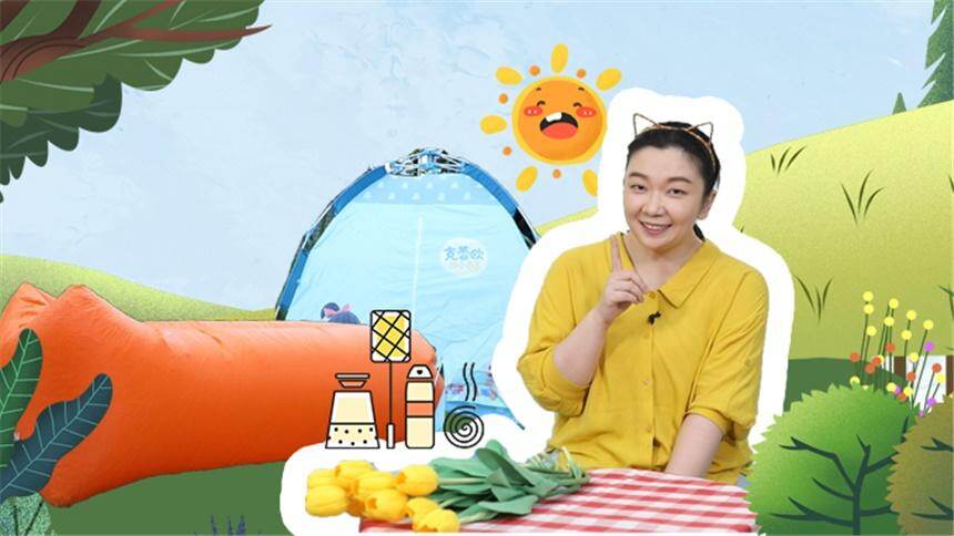 【虎妈潘潘育儿分享】保姆级露营攻略！带娃露营除了帐篷以外，你必须要带上这4件装备