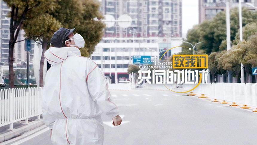 致我们共同的地球 第7集 志愿者在行动：陈红桥