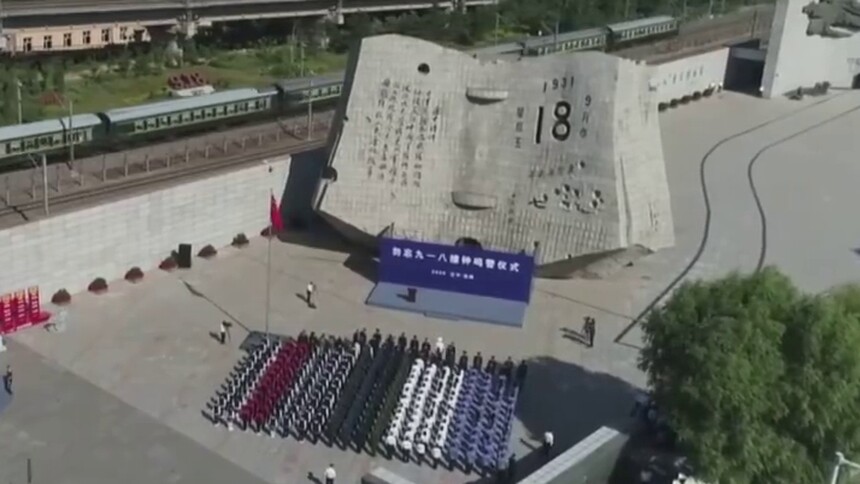 沈阳举行“勿忘九一八”撞钟鸣警仪式