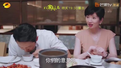 《以家人之名》第44集看点：李尖尖子秋撞见贺梅李爸约会