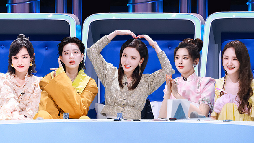 鲜厨100第二季第6期：杨超越频现呆萌表情包 选手主动换队急坏张亮刘宇宁