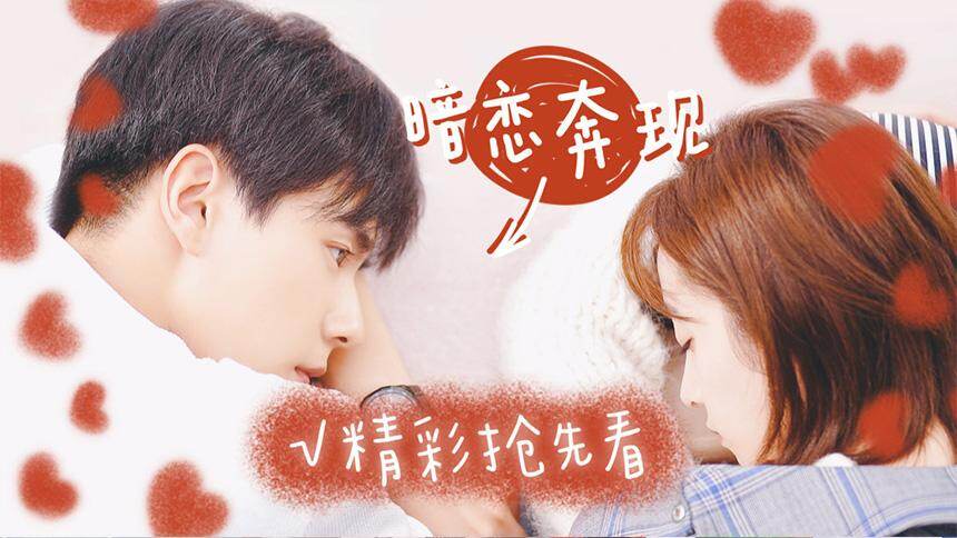 《暗恋·橘生淮南》片花：胡一天的盛淮南、胡冰卿的洛枳简直不要太还原！！