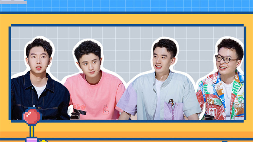 拿来吧！小芒20211003期：程璐尽显“领导”风范 庞博王勉杨蒙恩搞笑互侃