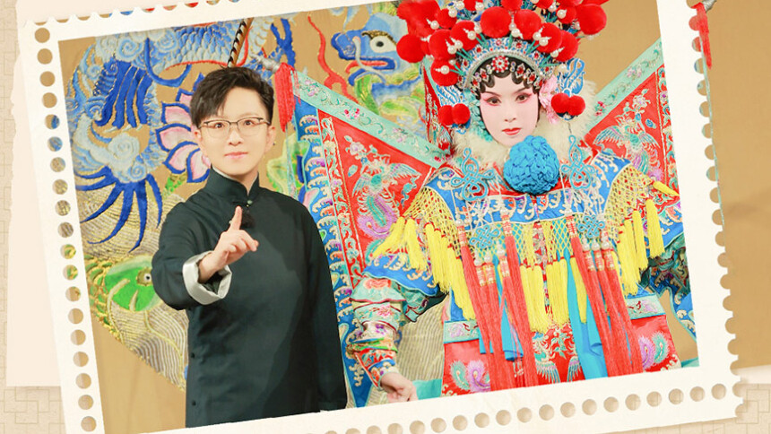 遇见你第2期：李若彤京剧初体验 京剧大师王珮瑜亲身教学
