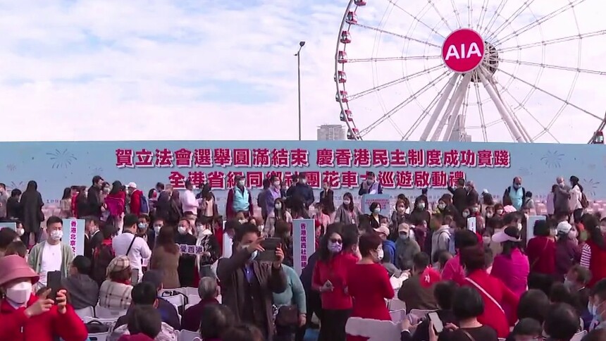 全球连线|香港举办花车巡游 庆贺特区立法会选举成功
