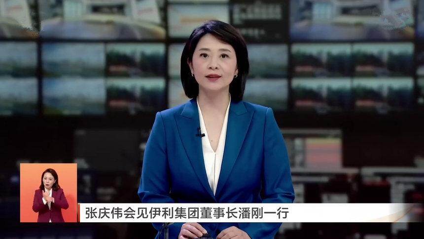 张庆伟会见伊利集团董事长潘刚一行