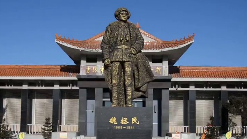 打卡红色足迹｜想对您说：魏拯民烈士，白山黑水，早已换了人间