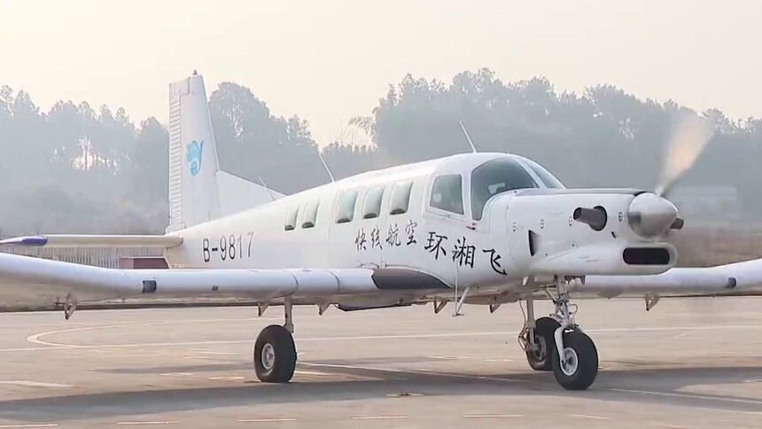 株洲至武冈、武冈至张家界低空旅游航班首航
