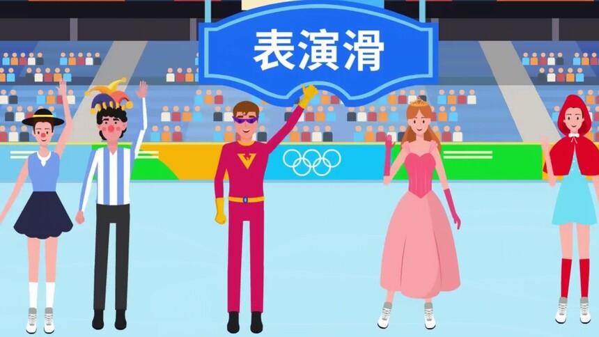 全球连线｜（走近冬奥）“冰上芭蕾”刀尖起舞  力与美由内而外