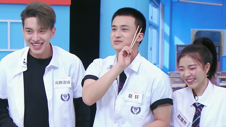 完颜洛绒又在坑队友了！赵轩演绎“爱的魔力转圈圈”
