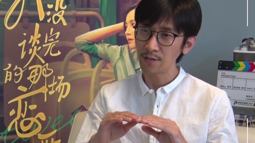《我没谈完的那场恋爱》导演特辑 赵宇用音乐诠释爱情