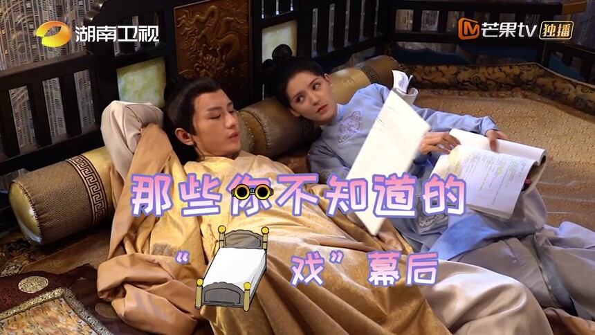 花絮：“侍寝”真相，成毅不肯解衣宽带！张予曦变滚筒机