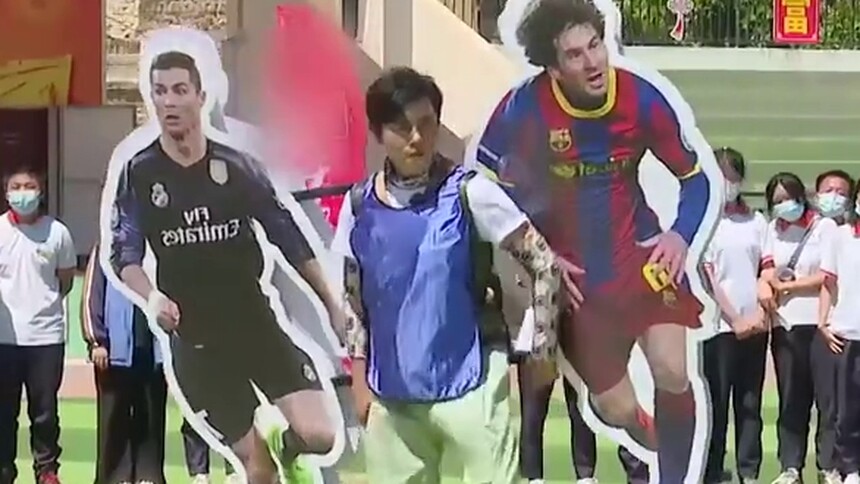 秦昊背C罗梅西立牌踢点球，“花花蝴蝶”上线了