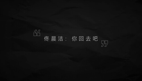 佟晨洁魏巍走心交谈 魏巍并未意识自己的问题