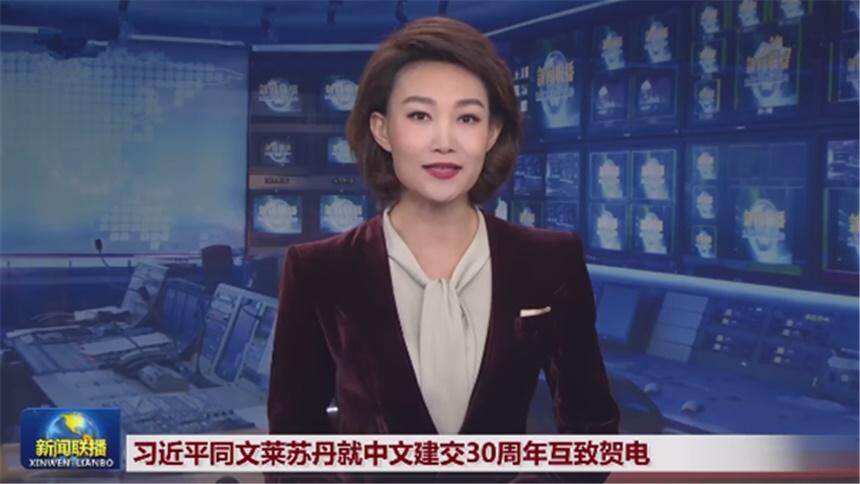 习近平同文莱苏丹就中文建交30周年互致贺电