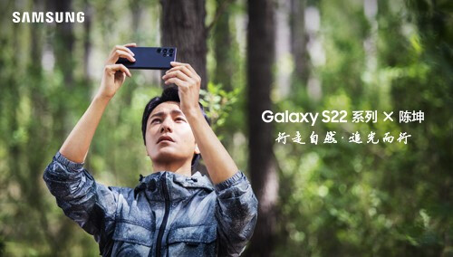 三星Galaxy S22系列 X 陈坤