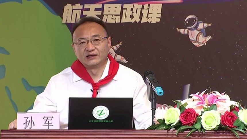 中国空间站等你来出差｜北京航天飞行控制中心空间站任务总师孙军讲述筑梦太空家园的故事