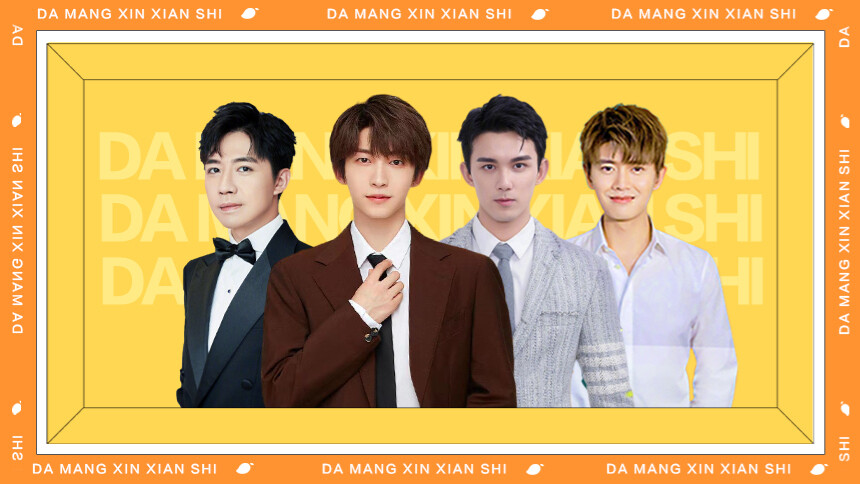 大芒星鲜事：吴磊齐刘海造型花絮 任嘉伦关于冬天的采访vlog