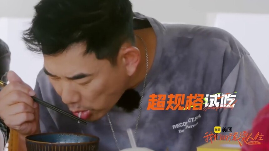 任贤齐郑钧首尝螺狮粉，味道太棒停不下来？