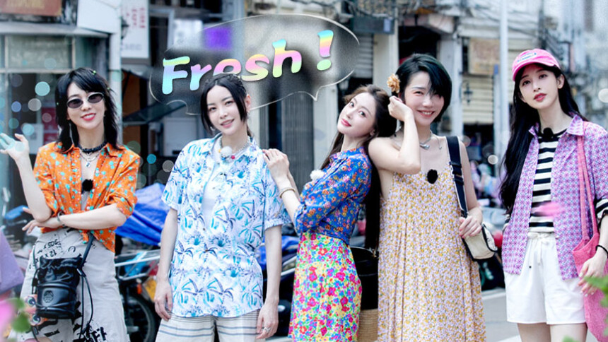 乐队的海边第4期：乐海家族开启逛吃模式 张天爱高情商砍价大获全胜