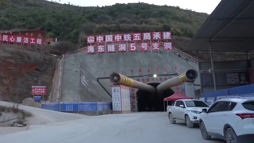 滇中引水工程重点控制性工程海东隧洞一主洞段顺利贯通