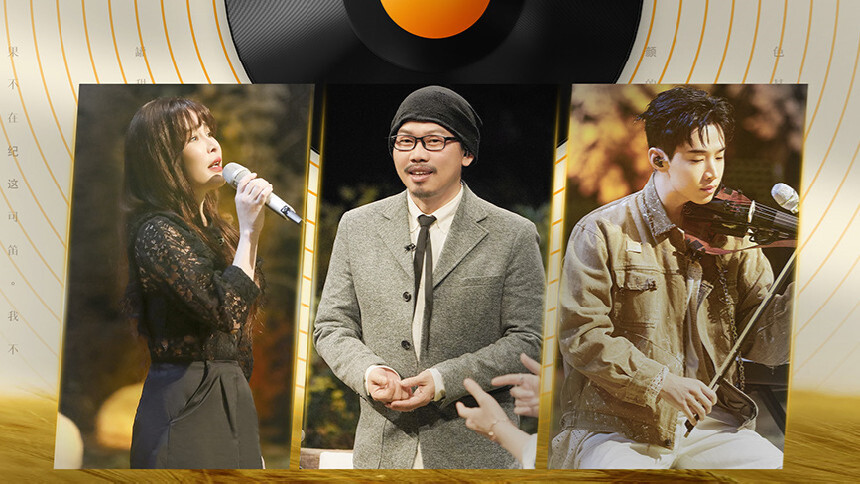 时光音乐会第二季第4期：方文山开启周杰伦金曲专场 刘宪华一人乐队演唱《明明就》