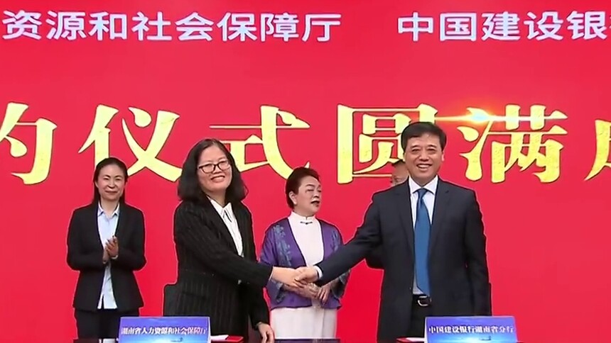 加强农民工工资保证金监管 政银合力共建“安薪务工”平台
