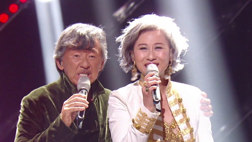 纯享版：林子祥叶蒨文《敢爱敢做》联手炸场 “夫妻肺片”舞台绝了