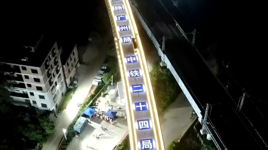 国家II级货运铁路茂名博贺港铁路年内有望具备开通条件
