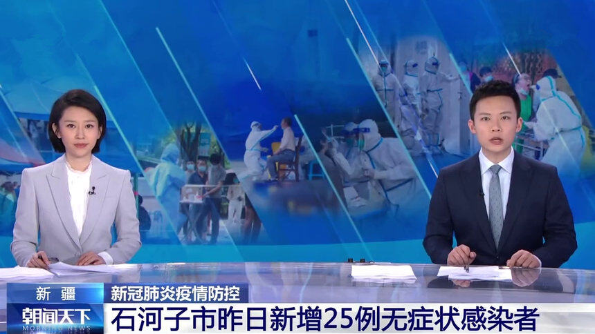 新疆 新冠肺炎疫情防控 石河子市昨日新增25例无症状感染者
