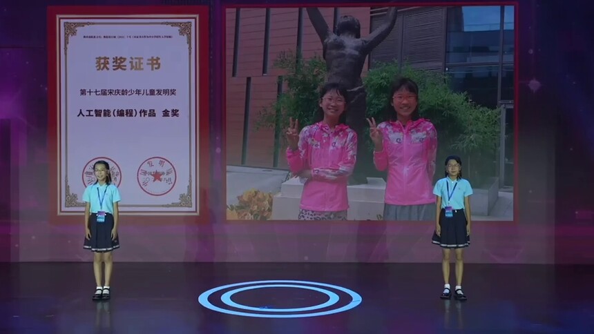 2022年“宋庆龄少年儿童未来科学日”启动