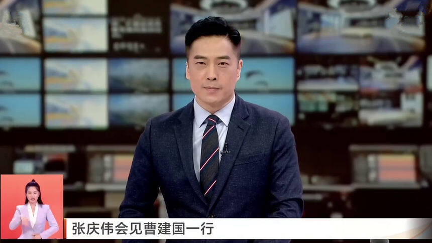 张庆伟会见曹建国一行