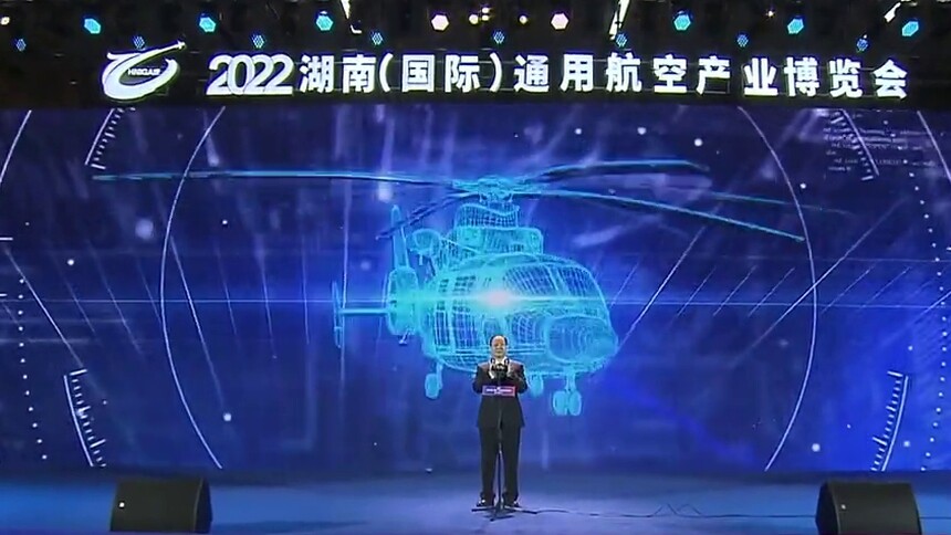 “湘”约通航盛会 构筑美好未来 2022湖南（国际）通用航空产业博览会开幕 董立出席 毛伟明宣布开幕并巡馆