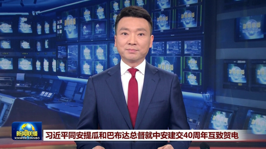 习近平同安提瓜和巴布达总督就中安建交40周年互致贺电