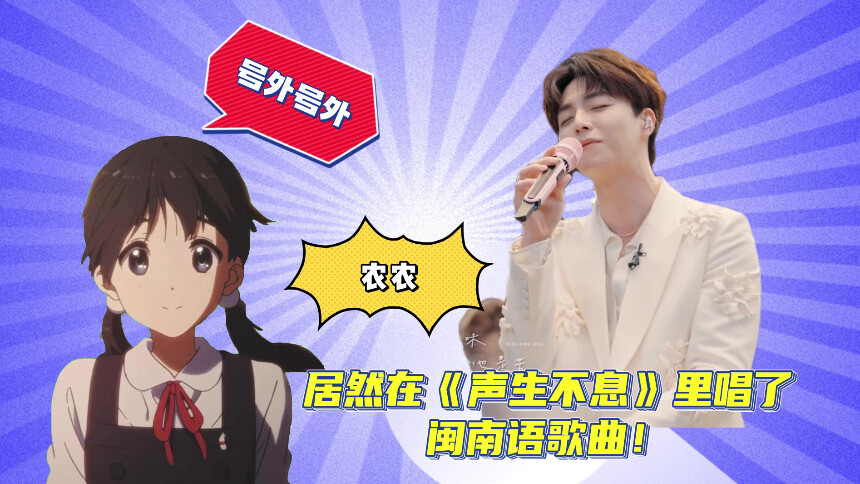 陈立农首场闽南语歌曲惊艳全场！