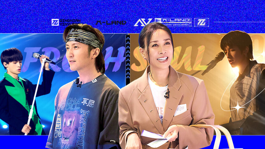青年π计划 第3期：何炅那英谢霆锋“回收”好音乐 首发阵容直面踢馆选手！