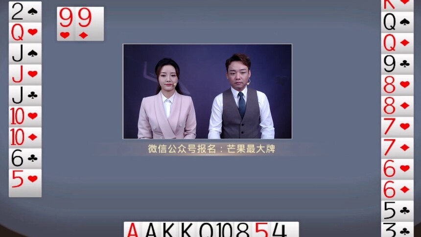 芒果最大牌20220111期：第11期