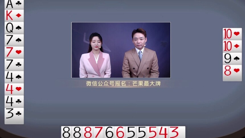 芒果最大牌20230123期：第22期
