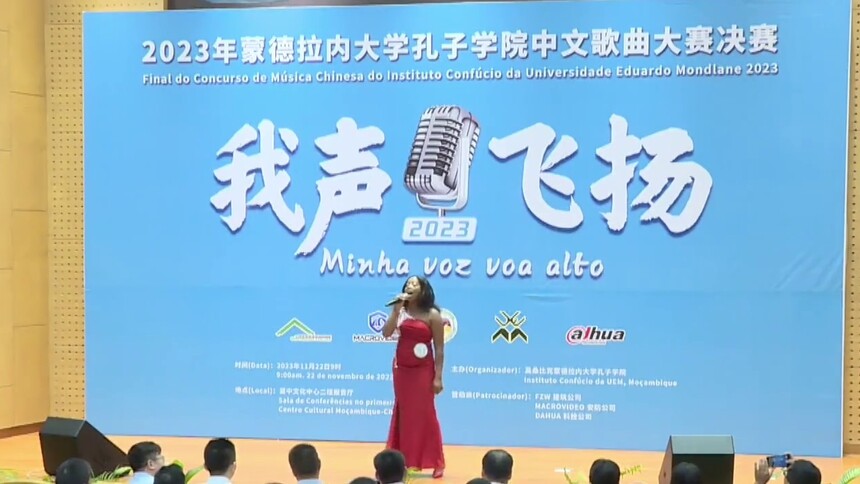 蒙德拉内大学孔子学院举行中文歌曲大赛
