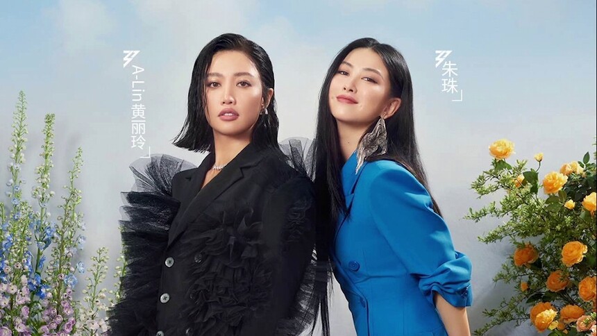乘风游园会主题片：A-Lin黄丽玲/朱珠