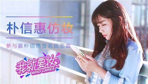 【美啦微视】Doctors朴信惠仿妆