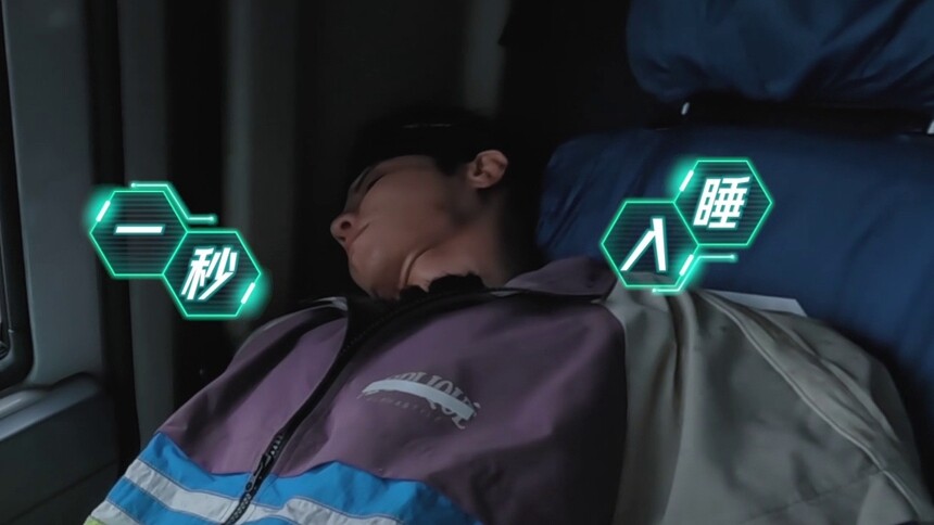战术性卧倒！高瀚宇“一秒入睡”骗过猎人？