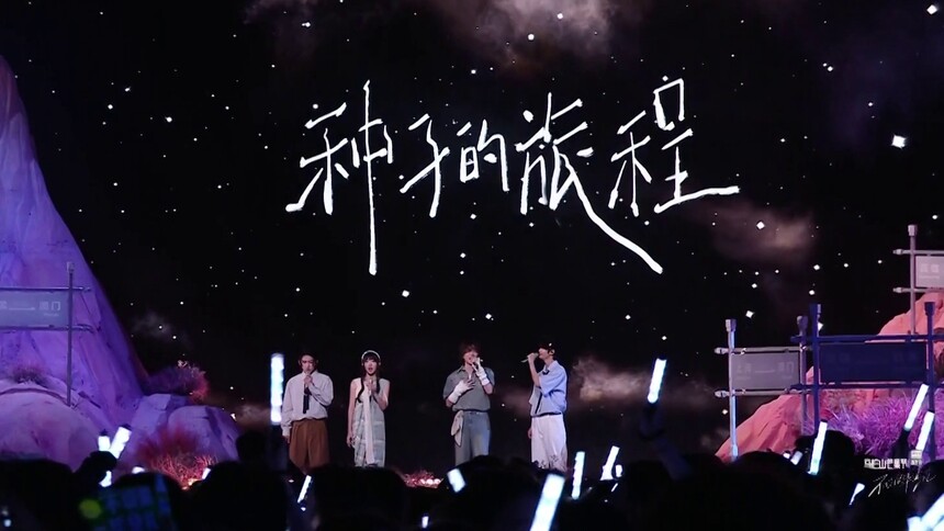 纯享版：白安 黄鲲 李昂星 沈川绮 黄文锦《友谊地久天长》