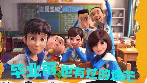 《茶啊二中》片尾曲MV 团队十年为热爱坚守