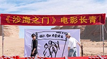 邓超晒与荣梓杉合照 电影《沙海之门》顺利杀青