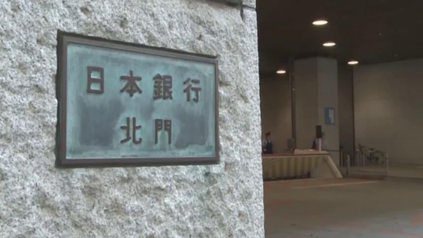 日本央行继续实施超宽松货币政策