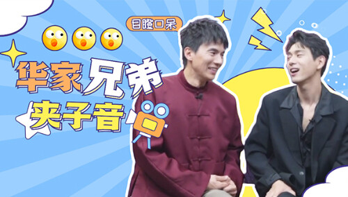 李现宋宁峰夹子音合唱主题曲